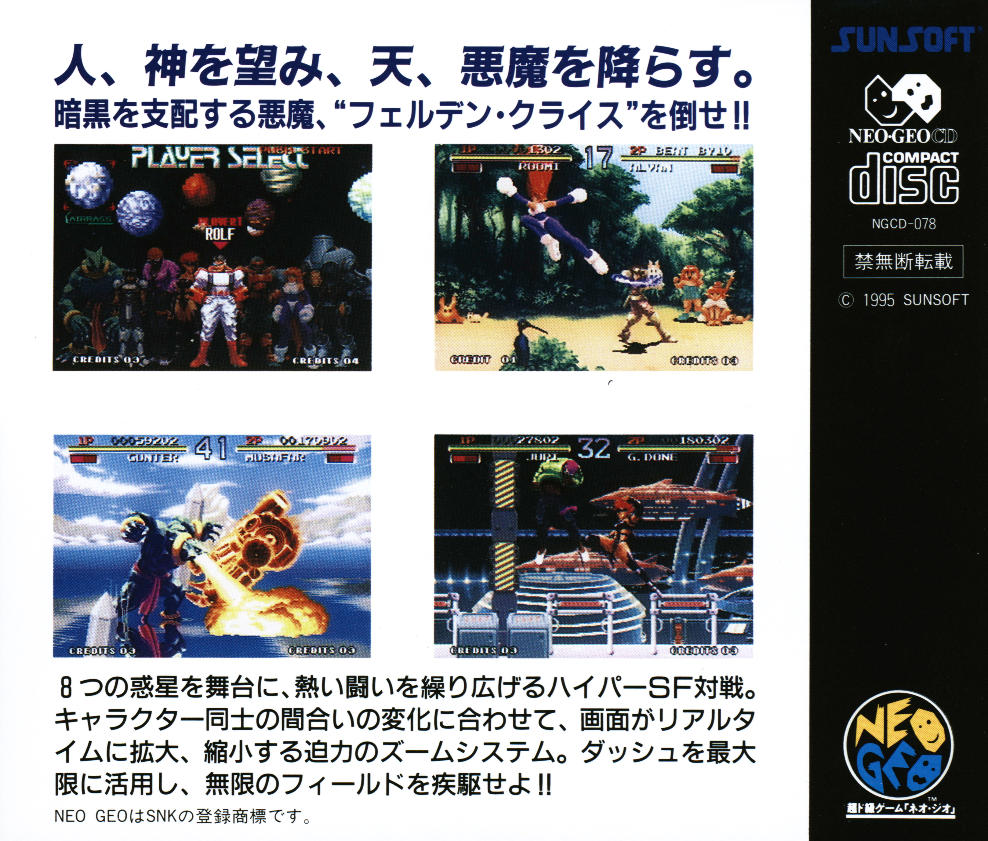 MVSカセット ギャラクシーファイト（イン取純正美品） Galaxy